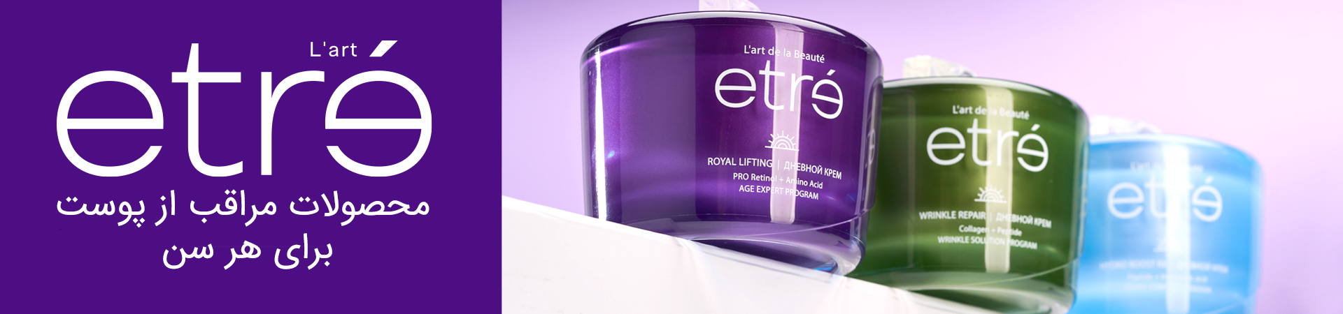 ETRE POSTER